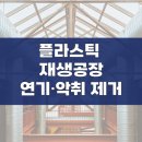 제이케이플라스틱 이미지