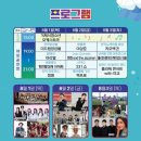 거제시청소년오케스트라 SUMMER VIBES 이미지