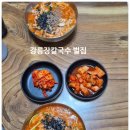 강릉장칼국수 | 강릉 현지인이 다시 맛본 강릉장칼국수 벌집 솔직한 후기