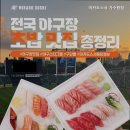 미카도스시 - 남동구 논고개로123번길 17 | 미카도스시