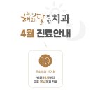 해와달치과의원 이미지