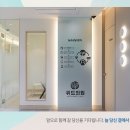 이시은위드의원 이미지