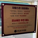 서울진우동덮밥