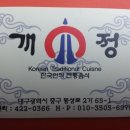 개정동성로점 이미지