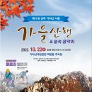 합천가을골 이미지