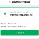 포천키즈펜션 추천, 하늘향기 키즈풀빌라 S03 솔직후기(feat. 미리생일파티)