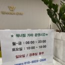 워너짐 가야 이미지