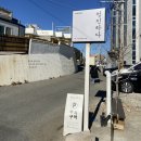 청진하다 펜션 이미지