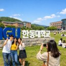 한동대학교 국제경영대학원 | 한동대학교, 왜 특별한 대학으로 평가받을까?