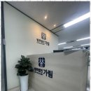 법무법인감동으로분사무소 네이버블로그