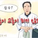 따뜻한 하루[453]■ 소통이 고통이 되지 않도록 이미지