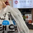 우아한족발 이미지