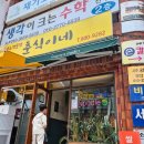 남타이누들