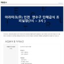 아라마크(주) 이미지