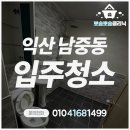 남중동-35 이미지