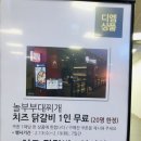 놀부부대찌개NC점