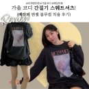 블루썸 | 가을 필수템 맨투맨! 메타퍼 엔젤 블루썸 스웨트셔츠 실착 후기