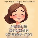 근육 연구소 | 과천 뉴로마인드 (마음근육아트연구소) 심리상담 후기