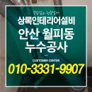상록종합설비 이미지
