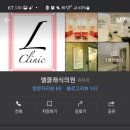 연세엘의원 이미지