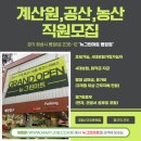 그린마트 이미지
