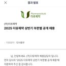 더유제약 이미지