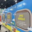 H·S관광호텔 | [H_B.T.S. 5기 안지수]2025 관광 일자리 페스타 🌟후기🌟