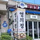 씨유 의정부 궁전점 | 의정부한정식 의정부맛집 상견례로도 좋은 영의정