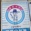 산숲가든 이미지