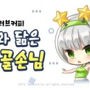 아이러브커피 이미지