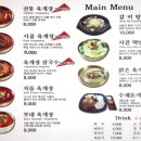 대흥점이화수전통육개장 이미지