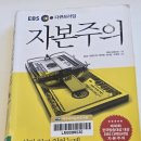 [국부론] 보이지 않는 손 속에 감춰진 시대의 통찰 | [책 리뷰] EBS 다큐프라임, 자본주의