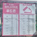 안옥화음식갤러리 | [경기도/이천] 볼거리 가득했던 제 40회 이천도자기축제 - 흙과 불의 잔치 방문후기