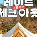 지지벨리유명산오토캠핑장 이미지
