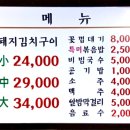 정통집 이미지