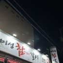 미성참갈비 이미지