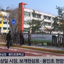 보개원삼로 이미지