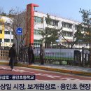 보개원삼로 확장과 남용인IC 연계 17번 국도 및 원삼 하이닉스 이미지