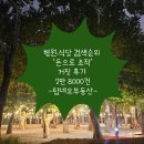 700광고기획 | 병원.식당 검색순위 ‘돈으로 조작’… 거짓 후기 2만 8000건[출처. 부산일보]