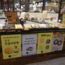원조공주떡집롯데몰