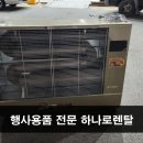 (주)화레이 이미지