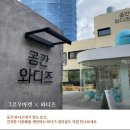 양주농부이범석X그로우마켓 공간와디즈 5월15일 행사 안내 이미지