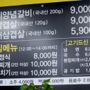 돼랑이숯불갈비