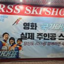 스키토탈 이미지