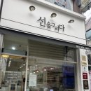 안산내성발톱 독일식 푸스플레게 관리 선을그리다에서 완벽 개선