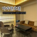 야놀자 | 전주 한옥마을 숙소 바라한호텔 깔끔한 가성비 추천