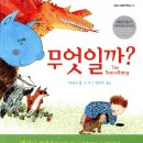 유아그림책활동 이미지