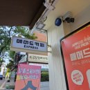 매머드익스프레스서소문점 네이버블로그