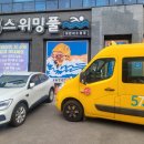 573스위밍풀 이미지