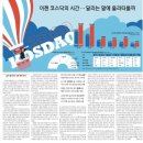 작전노인대학 | [인카금융서비스 린치핀] 보험디톡스(Detox)의 ★★ 2026년 02월 02일 월요일 주요신문 헤드라인 ★★